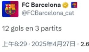 百家乐官网-巴萨本赛季三杀皇马&amp;总比分12-4，巴萨官推：3场比赛12球