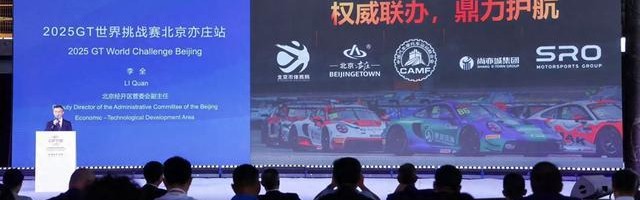 官方网站-现实版“速度与激情”下月上演！GT世界挑战赛首次进京